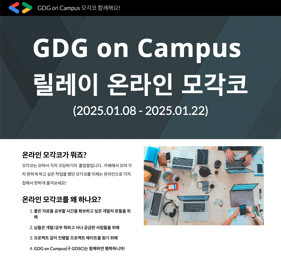 💫 모각코 (연합)